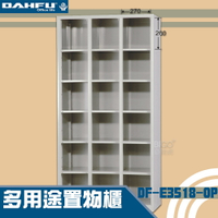 【-台灣製造-大富】DF-E3518-OP多用途置物櫃 附鑰匙鎖(可換購密碼鎖) 衣櫃 員工 置物 收納置物櫃 商辦 櫃子
