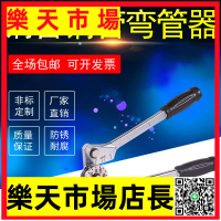 （高品質）多功能彎管器臺灣割刀不銹鋼管銅管6mm手動彎管器8/10/12彎直管