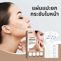 Jaysuing Face Invisible Lift สำหรับกระชับและเรียบเนียน Fine Lines V-Type Skin Care Patch