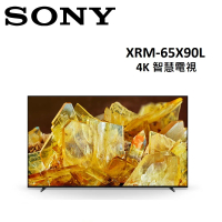 (贈3%遠傳幣)SONY 65型 4K 智慧電視 XRM-65X90L 公司貨