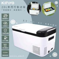 KINYO 壓縮機20L雙槽行動冰箱車用冰箱 CRE-2055 戶外室內/製冷-20度