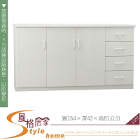 《風格居家Style》(塑鋼家具)5.4尺白色碗盤櫃/餐櫃 274-01-LKM