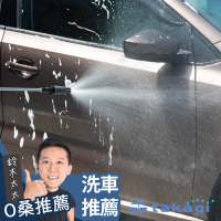 takagi 長型洗車清潔噴水槍