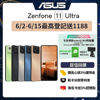 ASUS Zenfone 11 Ultra (12G/256G) 智慧型手機