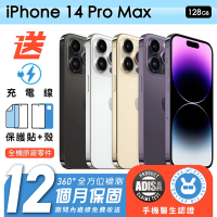 【Apple 蘋果】福利品 iPhone 14 Pro Max 128G 6.7吋 保固12個月 手機醫生官方認證