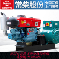 {公司貨 最低價}常柴單缸水冷柴油發電機組15/20/24千瓦30kw雙電壓單三相380V220v
