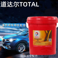 道達爾TOTAL TRANSMISSION TM 85W-140 80W-90重負荷變速箱齒輪油[領邦五金]