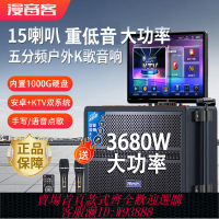 顯示屏 戶外K歌音響帶顯示屏幕卡拉OK音響點歌機一體機唱歌機KTV拉桿音箱