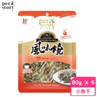 【Pet story 寵物物語】風味燒-小魚干 80g*6包組(犬貓零食/小魚乾)