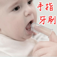 【紅色神奇星球】嬰幼兒乳牙牙刷 嬰兒乳牙牙刷矽膠手指套 手指牙刷 乳