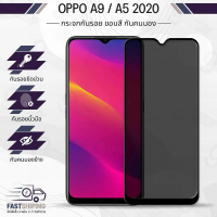 9Gadget - กระจกเต็มจอ สำหรับ OPPO A9 / A5 2020 ฟิล์มกันเสือก ฟิล์มกระจกกันรอย ฟิล์มกระจกนิรภัย ฟิล์ม
