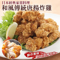 【海肉管家】日式唐揚雞腿塊超大包裝X2包(1kg±10%/包)