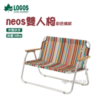 LOGOS Neos 雙人椅 彩色條紋 戶外 露營椅 LG73173082 居家 露營 悠遊戶外