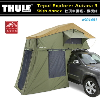 【露營趣】THULE 都樂 901401 Tepui Explorer Autana 3 With Annex 軟頂車頂帳篷 長版 後篷 3人帳 車頂帳棚 露營 帳篷