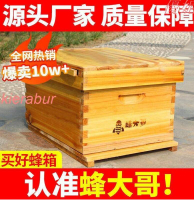養蜂專用🔥中蜂蜂箱全套標準杉木十框煮蠟誘蜂桶土蜂箱養蜂專用蜜蜂箱意蜂箱