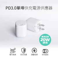 【Elevon】20W迷你PD充電器(單接口USB-C/PD電源供應器)