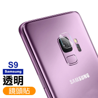 三星 Galaxy S9 高清透明鋼化膜手機鏡頭保護貼(S9鏡頭貼 S9鋼化膜)