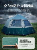 免運+開發票 探險者黑膠帳篷戶外便攜式折疊露營裝備全自動野營防雨野外公園帳