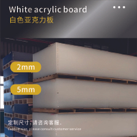 White acrylic board/A2/A3/A4/A5/A6 Square (White) Acrylic Sheet/Acrylic Sheet/Transparent Acrylic Sh