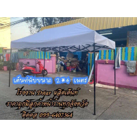 ‼️เฉพาะผ้าเต้นท์‼️หนา 800 D 2*4 เมตร มีทุกสี