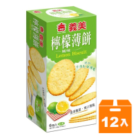 義美 檸檬薄餅(盒) 120g (12入)/箱【康鄰超市】