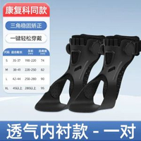 足下垂矯形器足內翻矯正器中風偏癱康復支具足外翻腳踝可穿鞋足託