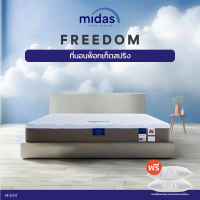 Midas ที่นอนพ็อกเก็ตสปริงลิขสิทธิ์จาก USA รุ่น Freedom Collection (Pocket Spring)  ส่งฟรี