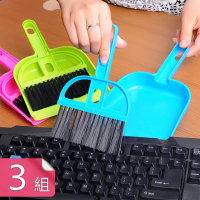 【Dagebeno荷生活】迷你型桌面掃把畚箕組鍵盤刷 寶寶餐後地板桌面清潔掃(3組)