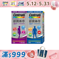 【銀寶善存】50+綜合維他命 男性120錠X1+女性120錠X1 (共2盒)