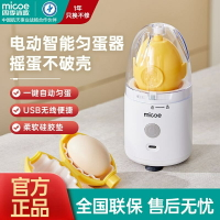 扯蛋器 電動扯蛋器 電動勻蛋器 電動搖蛋器 手動扯蛋器 勻蛋器 甩蛋器 扯蛋神器