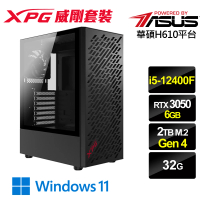 【華碩平台】i5六核GeForce RTX 3050 Win11{雲天英雄W}電競機(i5-12400F/H610/32G/2TB)