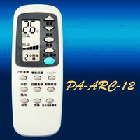 國際冷氣專用液晶遙控器(15合1) PA-ARC-12