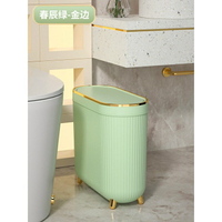 现代简约衛生間按壓式垃圾桶夾縫帶蓋廁所家用輕奢窄小型密封筒客廳臥室浴室紙簍