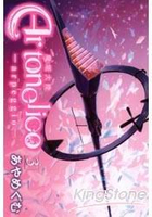 Ar tonelico -arpeggio-魔塔大陸 03完