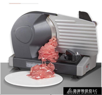 切片機 帝施羊肉捲切片機家用電動切肉片機刨肉機小型切牛肉片涮火鍋肥牛YTL 快速出貨
