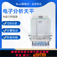 【台灣公司 可打統編】精密電子分析天平0.001g實驗室萬分之一十萬分之一0.01mg微量天平