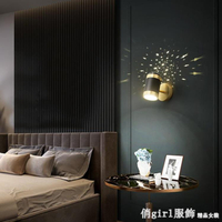 台灣現貨 床頭燈壁燈臥室客廳走廊過道燈北歐現代簡約輕奢創意背景牆壁燈具