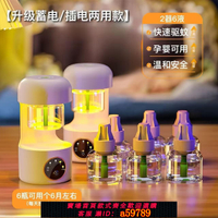 【台灣公司 可打統編】【夜燈護眠】德國驅蚊器電熱蚊香液家用無味臥室插電滅蚊神器定時母嬰專用安全
