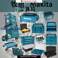 【臺灣公司 品質保固】Makita牧田工具箱塑料箱手推車收納箱手提抽屜箱彩虹零件盒迷你箱