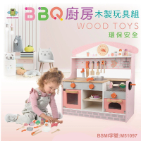 【ChingChing 親親】BBQ廚房木製玩具組(MSN21012)