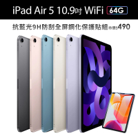 Apple 2022 iPad Air 5 10.9吋/WiFi/64G(抗藍光鋼化保貼組)