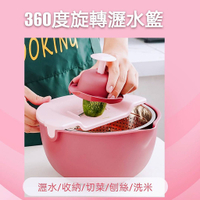 現貨 大全配 360度旋轉瀝水籃 不銹鋼瀝水籃 刨絲 瀝水盆套裝 米篩 洗蔬果盆 旋轉多功能瀝水籃 胖河豚輕鬆盆