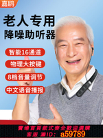 【台灣公司 可打統編】正品16通道掛脖式助聽器藍牙二合一老人圍脖中重度耳聾專用老年人