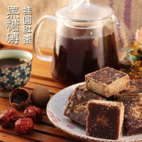 黑糖茶磚 手工黑糖塊 600克X2包組 桂圓紅棗、老薑母、玫瑰四物、四合一 【正心堂】