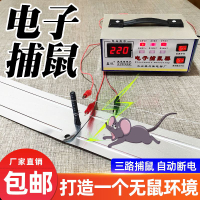 【台灣公司 超低價】捕鼠器強力粘鼠神器超強電老鼠機滅老鼠神器家用農村捕鼠籠粘鼠板