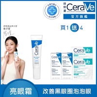 CeraVe適樂膚 全效亮眼修護精萃 14ml 單入超值組 官方旗艦店