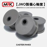 【MRK】JWO製偏心軸套 BENZ G-CLASS G500 G55 G550 G63 AMG CASTERW/463