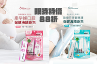 【歐樂芬】產孕婦/牙齦專護蜂膠 口腔保健液隨身包 15ml / 5入 (孕婦/蜂膠漱口水)