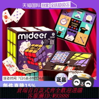 {台灣公司貨 可打統編}【自營】mideer彌鹿兒童變魔術道具禮盒套裝黑科技撲克牌骰子玩具