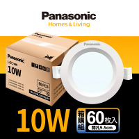 Panasonic 國際牌 10W 崁孔9.5cm LED崁燈 全電壓 一年保固-60入組(白光/自然光/黃光)